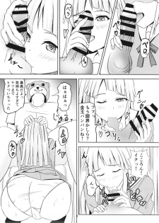 (BanG Dreamer's Party! 7th STAGE) [Felina (Kouno You)] Korokoro Kokoron (BanG Dream!) - page 9