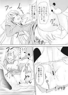 (BanG Dreamer's Party! 7th STAGE) [Felina (Kouno You)] Korokoro Kokoron (BanG Dream!) - page 14