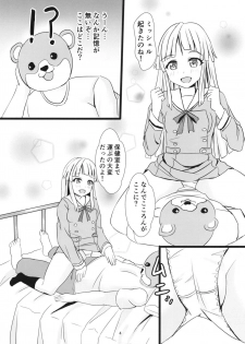 (BanG Dreamer's Party! 7th STAGE) [Felina (Kouno You)] Korokoro Kokoron (BanG Dream!) - page 5