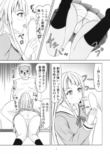 (BanG Dreamer's Party! 7th STAGE) [Felina (Kouno You)] Korokoro Kokoron (BanG Dream!) - page 8