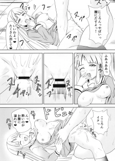 (BanG Dreamer's Party! 7th STAGE) [Felina (Kouno You)] Korokoro Kokoron (BanG Dream!) - page 16