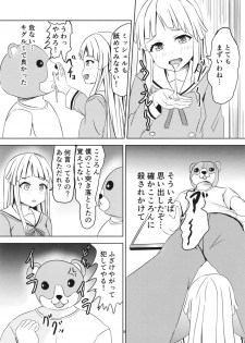 (BanG Dreamer's Party! 7th STAGE) [Felina (Kouno You)] Korokoro Kokoron (BanG Dream!) - page 10