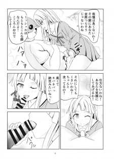 (BanG Dreamer's Party! 7th STAGE) [Felina (Kouno You)] Korokoro Kokoron (BanG Dream!) - page 7