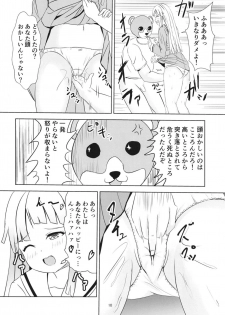 (BanG Dreamer's Party! 7th STAGE) [Felina (Kouno You)] Korokoro Kokoron (BanG Dream!) - page 11