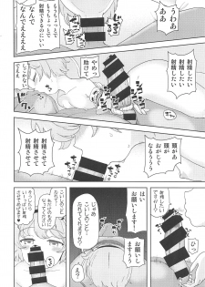 (Reitaisai 16) [Himepuchitei (Hamabridge)] Koishi-chan ni Ayamarinagara Satori Onee-chan no Naka ni Ippai Shasei Suru Hon Komeiji Netori (Touhou Project) - page 5