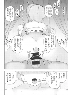 (Reitaisai 16) [Himepuchitei (Hamabridge)] Koishi-chan ni Ayamarinagara Satori Onee-chan no Naka ni Ippai Shasei Suru Hon Komeiji Netori (Touhou Project) - page 11