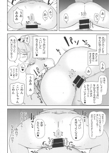 (Reitaisai 16) [Himepuchitei (Hamabridge)] Koishi-chan ni Ayamarinagara Satori Onee-chan no Naka ni Ippai Shasei Suru Hon Komeiji Netori (Touhou Project) - page 7