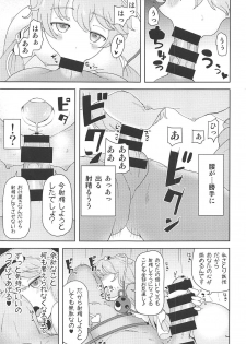 (Reitaisai 16) [Himepuchitei (Hamabridge)] Koishi-chan ni Ayamarinagara Satori Onee-chan no Naka ni Ippai Shasei Suru Hon Komeiji Netori (Touhou Project) - page 4