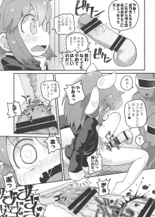 (Futaba Gakuensai 14) [PalePink! (Various)] Wagahai Zettaiaku So (Futaba Channel) - page 10
