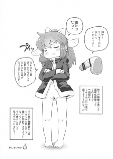 (Futaba Gakuensai 14) [PalePink! (Various)] Wagahai Zettaiaku So (Futaba Channel) - page 15