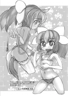 (Futaba Gakuensai 14) [PalePink! (Various)] Wagahai Zettaiaku So (Futaba Channel) - page 20