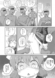 (Futaba Gakuensai 14) [PalePink! (Various)] Wagahai Zettaiaku So (Futaba Channel) - page 8
