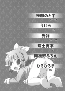 (Futaba Gakuensai 14) [PalePink! (Various)] Wagahai Zettaiaku So (Futaba Channel) - page 3