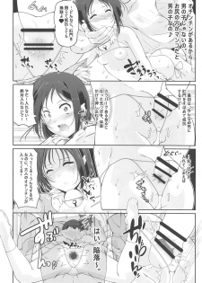(C95) [Tohgoo (Fuyutugu)] Dansou Honoka & Ohime-sama Konona Anal Senmon Delivery Health (Yama no Susume) - page 9