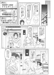 (C95) [Tohgoo (Fuyutugu)] Dansou Honoka & Ohime-sama Konona Anal Senmon Delivery Health (Yama no Susume) - page 20