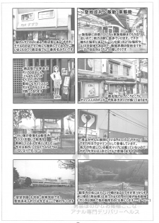 (C95) [Tohgoo (Fuyutugu)] Dansou Honoka & Ohime-sama Konona Anal Senmon Delivery Health (Yama no Susume) - page 23