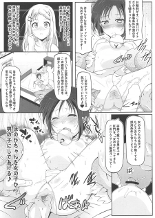 (C95) [Tohgoo (Fuyutugu)] Dansou Honoka & Ohime-sama Konona Anal Senmon Delivery Health (Yama no Susume) - page 8