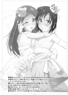 (C95) [Tohgoo (Fuyutugu)] Dansou Honoka & Ohime-sama Konona Anal Senmon Delivery Health (Yama no Susume) - page 24