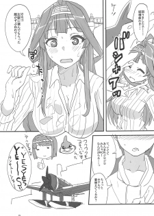 (Houraigekisen! Yo-i! 50Senme) [BlueMage (Aoi Manabu)] Heipara! (Kantai Collection -KanColle-) - page 8