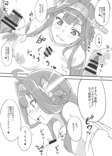 (Houraigekisen! Yo-i! 50Senme) [BlueMage (Aoi Manabu)] Heipara! (Kantai Collection -KanColle-) - page 11
