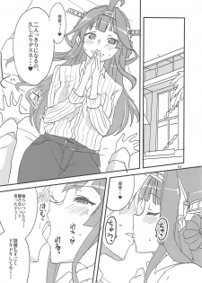 (Houraigekisen! Yo-i! 50Senme) [BlueMage (Aoi Manabu)] Heipara! (Kantai Collection -KanColle-) - page 9
