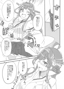 (Houraigekisen! Yo-i! 50Senme) [BlueMage (Aoi Manabu)] Heipara! (Kantai Collection -KanColle-) - page 12