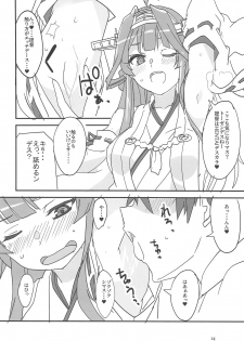 (Houraigekisen! Yo-i! 50Senme) [BlueMage (Aoi Manabu)] Heipara! (Kantai Collection -KanColle-) - page 13