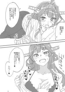 (Houraigekisen! Yo-i! 50Senme) [BlueMage (Aoi Manabu)] Heipara! (Kantai Collection -KanColle-) - page 10
