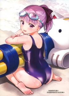 (C93) [Amakuchi Syoujo (Umakuchi Syouyu)] FGO on the beach (Fate/Grand Order) [Chinese] [無邪気漢化組] - page 9
