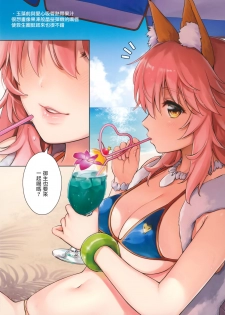 (C93) [Amakuchi Syoujo (Umakuchi Syouyu)] FGO on the beach (Fate/Grand Order) [Chinese] [無邪気漢化組] - page 12
