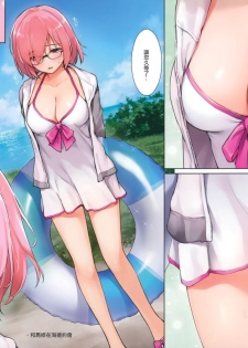 (C93) [Amakuchi Syoujo (Umakuchi Syouyu)] FGO on the beach (Fate/Grand Order) [Chinese] [無邪気漢化組] - page 6