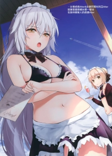 (C93) [Amakuchi Syoujo (Umakuchi Syouyu)] FGO on the beach (Fate/Grand Order) [Chinese] [無邪気漢化組] - page 8