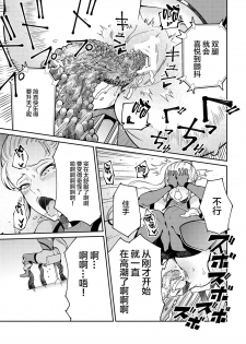 [Dokuyaku (Kawai Shun)] Sennyuu Seyo! Shokushu Kenkyuujo [Chinese] [WARREN RIANE×新桥月白日语社] - page 22