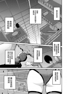 [Dokuyaku (Kawai Shun)] Sennyuu Seyo! Shokushu Kenkyuujo [Chinese] [WARREN RIANE×新桥月白日语社] - page 2