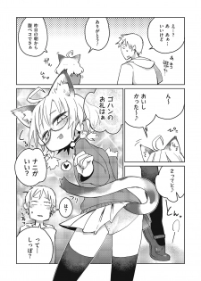 [Masha] Mix Cat (Tamabira) [Digital] - page 2