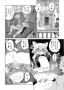 [Masha] Mix Cat (Tamabira) [Digital] - page 12