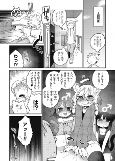 [Masha] Mix Cat (Tamabira) [Digital] - page 16