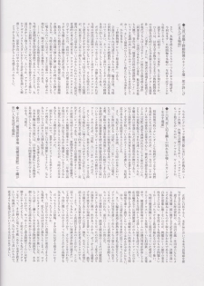 (C95) [Cocoa Holic (Yuizaki Kazuya)] Onnanoko no Mayu 4 -Chitose Machiuta- - page 28