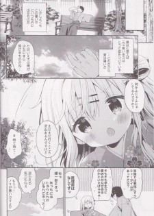 (C95) [Cocoa Holic (Yuizaki Kazuya)] Onnanoko no Mayu 4 -Chitose Machiuta- - page 6