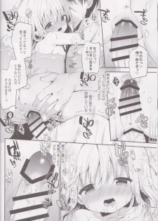 (C95) [Cocoa Holic (Yuizaki Kazuya)] Onnanoko no Mayu 4 -Chitose Machiuta- - page 14