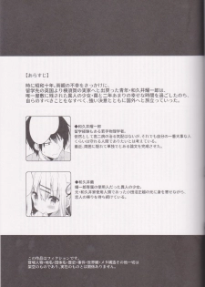 (C95) [Cocoa Holic (Yuizaki Kazuya)] Onnanoko no Mayu 4 -Chitose Machiuta- - page 27