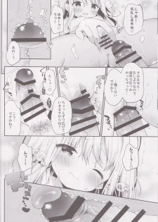 (C95) [Cocoa Holic (Yuizaki Kazuya)] Onnanoko no Mayu 4 -Chitose Machiuta- - page 12