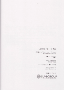 (C95) [Cocoa Holic (Yuizaki Kazuya)] Onnanoko no Mayu 4 -Chitose Machiuta- - page 32