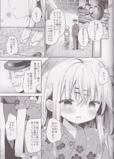 (C95) [Cocoa Holic (Yuizaki Kazuya)] Onnanoko no Mayu 4 -Chitose Machiuta- - page 25