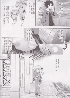 (C95) [Cocoa Holic (Yuizaki Kazuya)] Onnanoko no Mayu 4 -Chitose Machiuta- - page 26