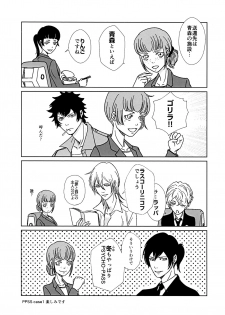 (C95) [OUT of SERVICE (goggles)] Reason of Black Color (Psycho-Pass) - page 32