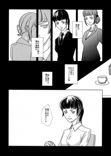 (C95) [OUT of SERVICE (goggles)] Reason of Black Color (Psycho-Pass) - page 25