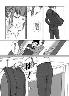 (C95) [OUT of SERVICE (goggles)] Reason of Black Color (Psycho-Pass) - page 4