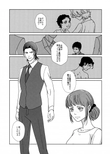 (C95) [OUT of SERVICE (goggles)] Reason of Black Color (Psycho-Pass) - page 6