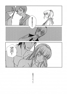 (C95) [OUT of SERVICE (goggles)] Reason of Black Color (Psycho-Pass) - page 8